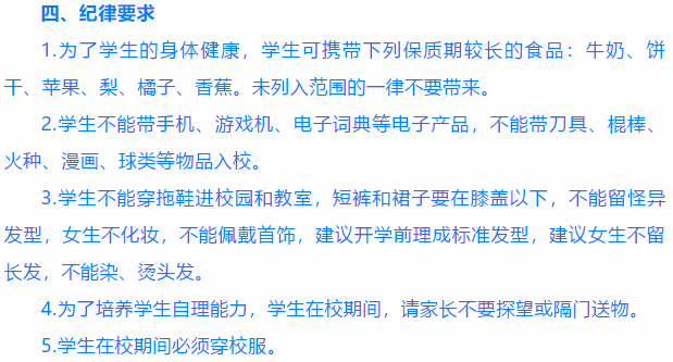 衡水中學“入學通知書”細節(jié)曝光：養(yǎng)廢一個孩子，就無底線地給他自由