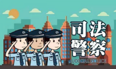 2020年萬(wàn)州法院聘用制司法警察招聘公告