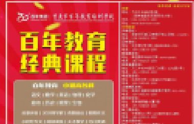 教育部發(fā)布教師的“懲罰權”，老師可以這樣干