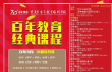 關于縣管校聘，教育部提出最新要求，這次大家