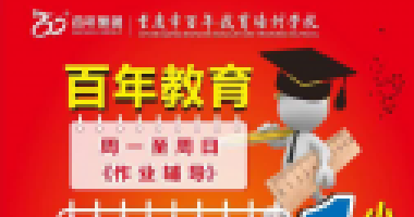 開學(xué)第一個(gè)月要狠抓，抓什么？早看早受益（轉(zhuǎn)