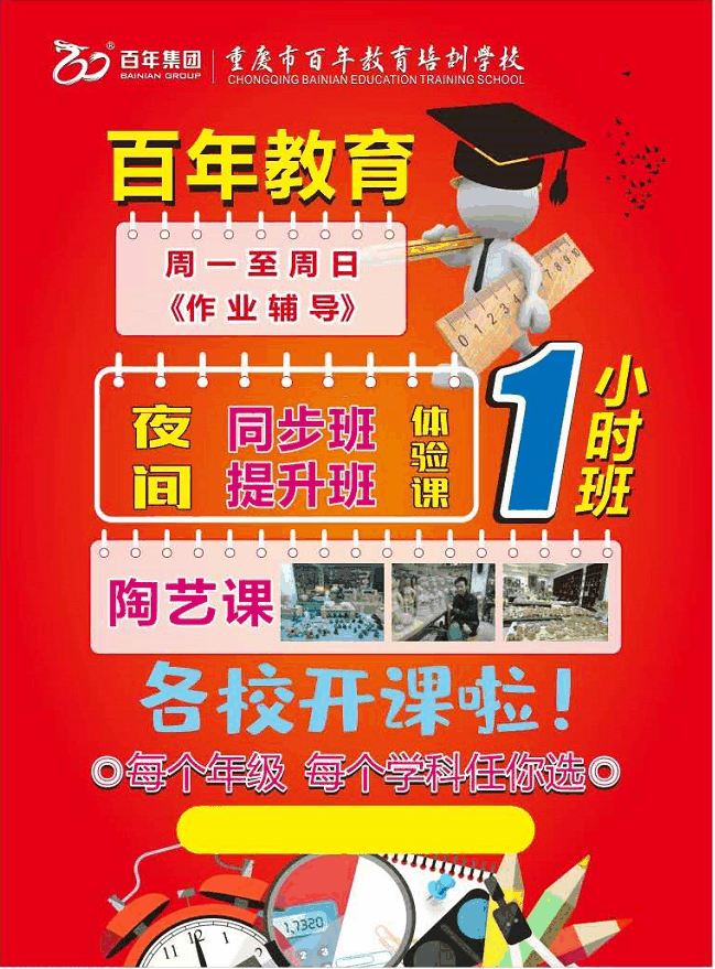 父母才是孩子永不退休的班主任！發(fā)人深省