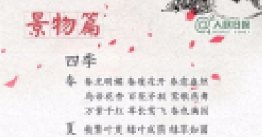 中小學作文常用的270個成語，暑假讓孩子多積累