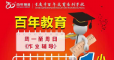 百年教育提醒：孩子身上出現(xiàn)這4種跡象，說明在