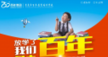 新學(xué)期致家長：請善待每位對孩子嚴(yán)格的老師！