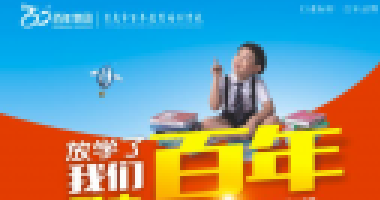 馬上開學啦！告訴孩子做好這10件事，新學期有個