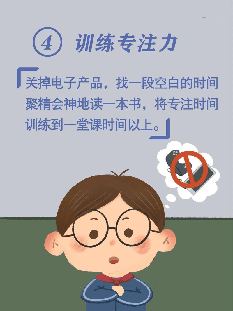 馬上開學(xué)啦！告訴孩子做好這10件事，新學(xué)期有個好開頭