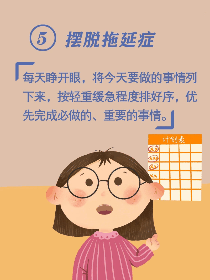 馬上開學(xué)啦！告訴孩子做好這10件事，新學(xué)期有個好開頭