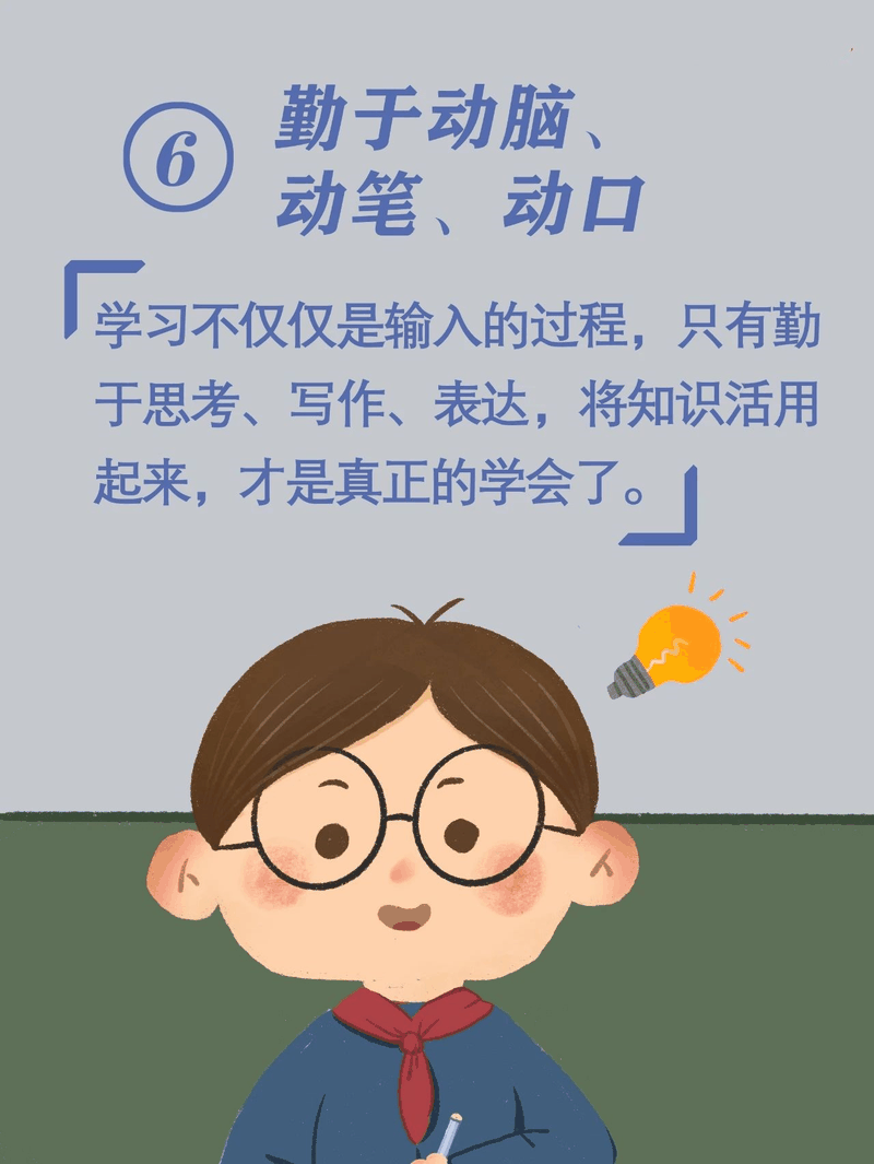 馬上開學(xué)啦！告訴孩子做好這10件事，新學(xué)期有個好開頭