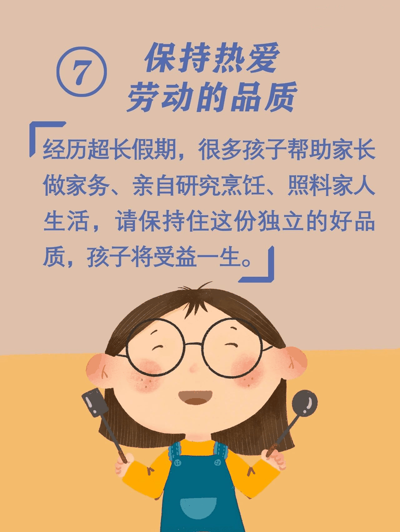 馬上開學(xué)啦！告訴孩子做好這10件事，新學(xué)期有個好開頭