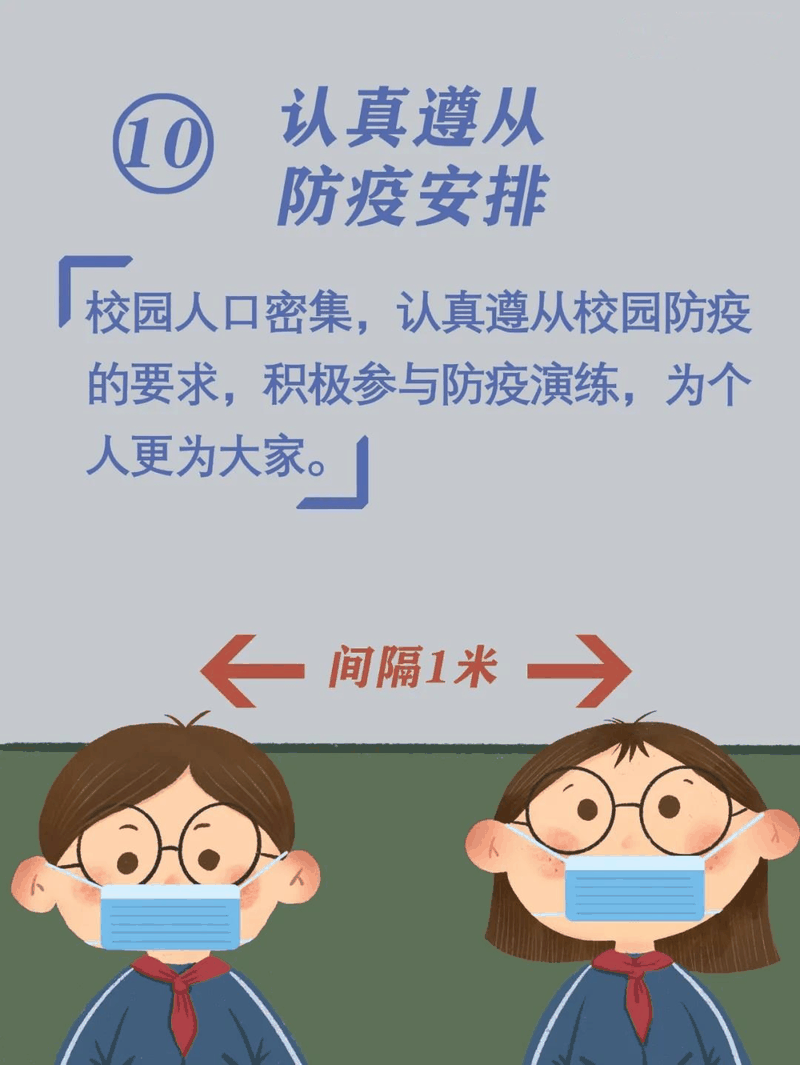 馬上開學(xué)啦！告訴孩子做好這10件事，新學(xué)期有個好開頭