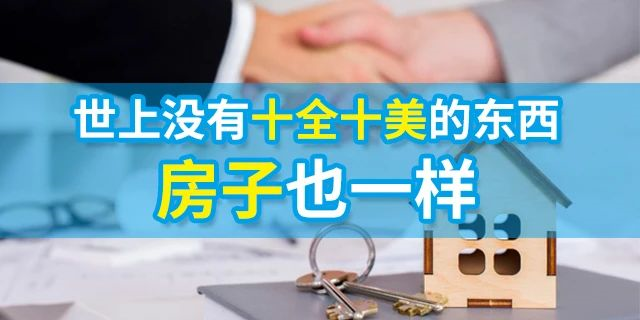 人的一生要有4套房子：第一套，自??；第二套，改善；第三套，收租；第四套，情懷。一生四宅，美好未來(lái)