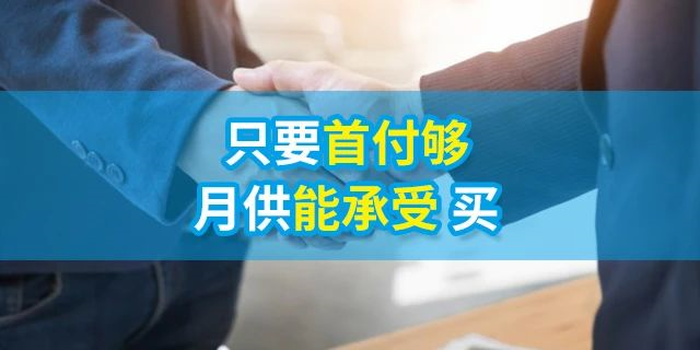 人的一生要有4套房子：第一套，自住；第二套，改善；第三套，收租；第四套，情懷。一生四宅，美好未來(lái)