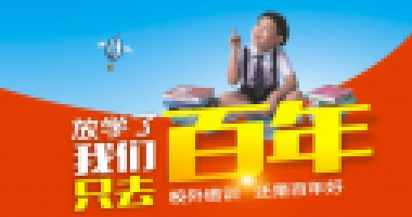 送給即將開學的老師：善待自己，就是善待學生