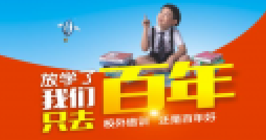 重慶市教委通知來了！事關(guān)秋季學期復學復課
