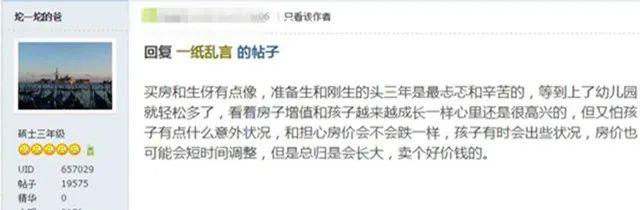想買房，其實(shí)只要首付夠， 咬咬牙跺跺腳，就買了；不買之前都是問題，買過之后，你總會找到解決問題的辦法！