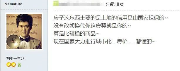 想買房，其實(shí)只要首付夠， 咬咬牙跺跺腳，就買了；不買之前都是問題，買過之后，你總會找到解決問題的辦法！