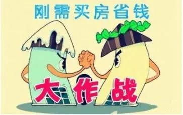 想買房，其實(shí)只要首付夠， 咬咬牙跺跺腳，就買了；不買之前都是問題，買過之后，你總會找到解決問題的辦法！