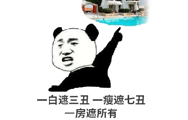 您買房，說(shuō)的下次，等于“星期八”，改天等于