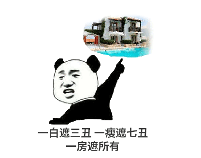 您買房，說(shuō)的下次，等于“星期八”，改天等于“32號(hào)”，以后等于“13月”，有時(shí)間等于“25點(diǎn)”...買房大事不要拖，來(lái)日