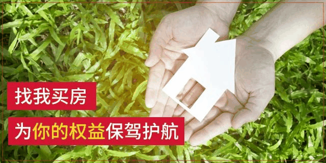禁止跳單！全國(guó)人大會(huì)議保護(hù)中介從業(yè)人員，要立法了！為的是誠(chéng)實(shí)守信，請(qǐng)尊重中介人的勞動(dòng)！