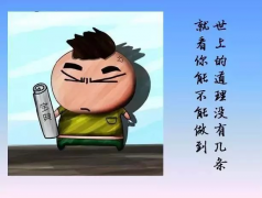 請(qǐng)把這17幅圖送給正處青春期的孩子，比任何說教