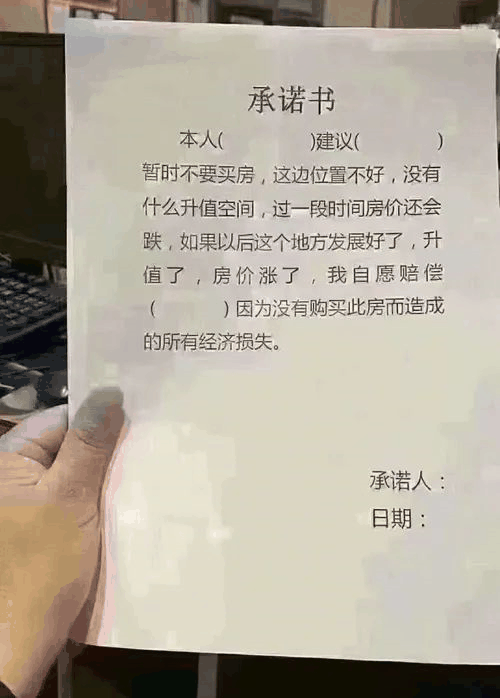 遲遲買不上房，因為軍師太多！5層以下嫌矮，20層以上嫌高，7-17層嫌貴，帶4的不要！房子要是會說話，還嫌你錢太少