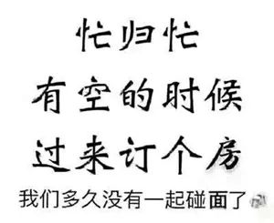 遲遲買不上房，因為軍師太多！5層以下嫌矮，20層以上嫌高，7-17層嫌貴，帶4的不要！房子要是會說話，還嫌你錢太少