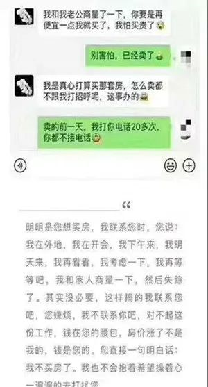 遲遲買不上房，因為軍師太多！5層以下嫌矮，20層以上嫌高，7-17層嫌貴，帶4的不要！房子要是會說話，還嫌你錢太少