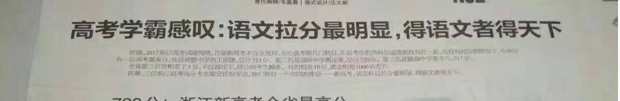2020中高考再次證明：語文才是拉分王，得語文者得天下，語文更是學(xué)霸之間拉分的利器！