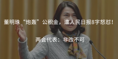 恭喜準(zhǔn)備買房的客戶，你們賺大了！7月起，公積