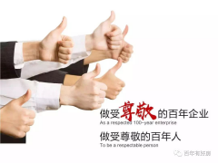 你的付出，我們?cè)诤?！百年集團(tuán)開(kāi)展2020年夏日送