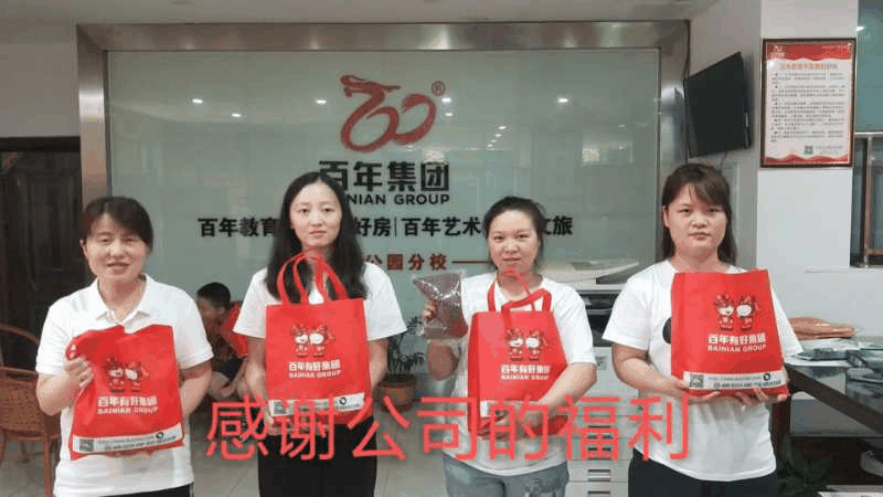 你的付出，我們在乎！百年集團開展2020年夏日送清涼關愛活動