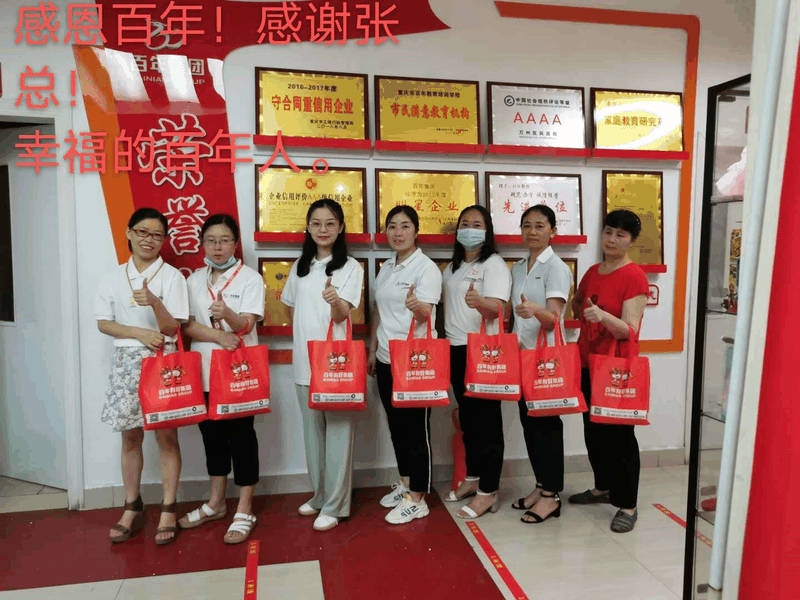 你的付出，我們在乎！百年集團開展2020年夏日送清涼關愛活動