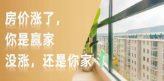 新開(kāi)發(fā)地塊—嫌偏，周邊逐漸成熟—嫌貴，交房