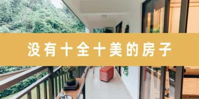 新開發(fā)地塊—嫌偏，周邊逐漸成熟—嫌貴，交房后已成熟—買不起，又在外圍開發(fā)新地塊—嫌偏......世上沒有后悔藥！