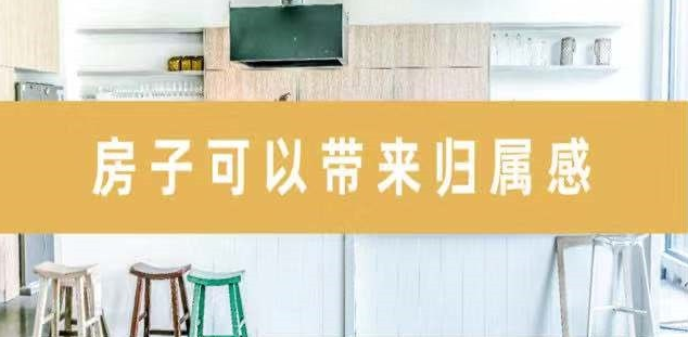 新開發(fā)地塊—嫌偏，周邊逐漸成熟—嫌貴，交房后已成熟—買不起，又在外圍開發(fā)新地塊—嫌偏......世上沒有后悔藥！