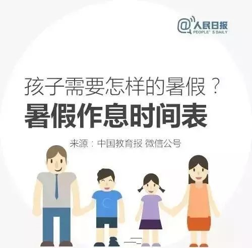 暑假是學(xué)生養(yǎng)成好習(xí)慣的最佳時機(jī)，這些建議太實用了！