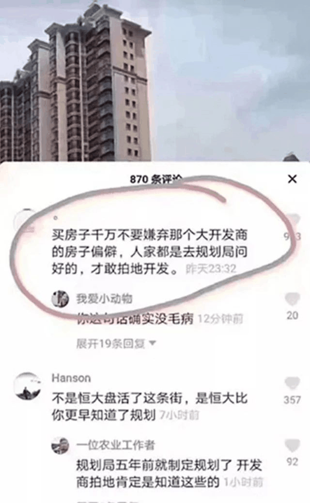 ?買房，偏一點沒關(guān)系，開發(fā)商都是去規(guī)劃局問好，才敢拍地開發(fā)的！請記住，無論什么時候，剛需越早上車越好