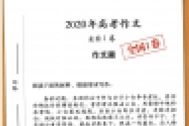 來了！2020年高考作文題匯總，你會怎么寫？
