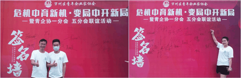 危機(jī)中育新機(jī)-變局中開新局 | 青企協(xié)一分會(huì)、五分會(huì)開展聯(lián)誼活動(dòng)