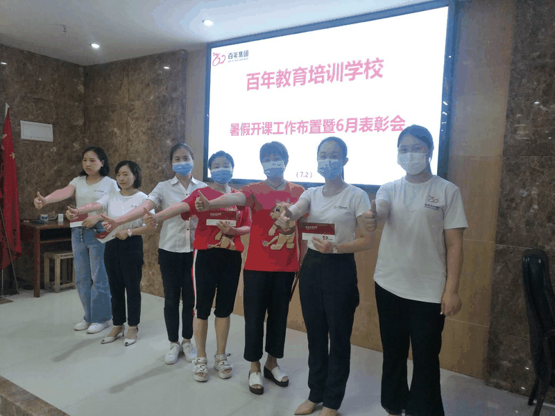 認(rèn)清形勢、明確任務(wù)、履職盡責(zé)、齊心協(xié)力，不斷開創(chuàng)百年教育發(fā)展的新局面！