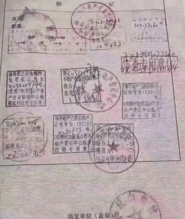?9年間，這套房子抵押過7次！房子沒耽誤住，錢沒耽誤用，房子還升值了！這不是廣告，這就是房產(chǎn)的價(jià)值！