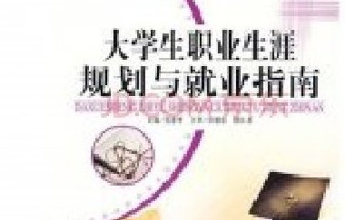 【百年成教-指南】2020年874萬高校畢業(yè)生工作怎么