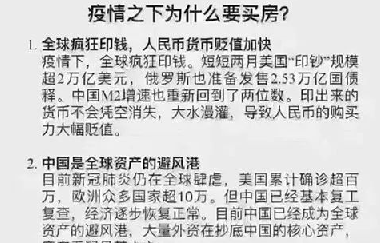 ?很多人搞不明白 : 疫情期間錢不好掙 ，房子為