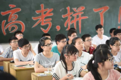 高考攻略 | 請(qǐng)轉(zhuǎn)給中高考生家長(zhǎng)，這個(gè)對(duì)他們有