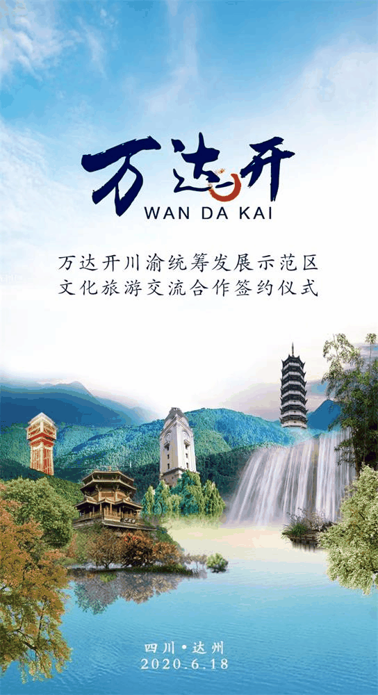 萬(wàn)達(dá)開(kāi)，簽了！牽了！
