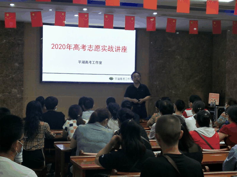 百年教育舉辦的高考志愿公益講座活動(dòng)取得了圓滿(mǎn)成功