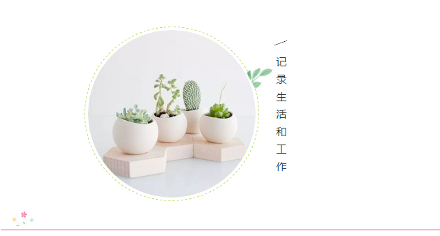 秀出自信，展現(xiàn)自我！