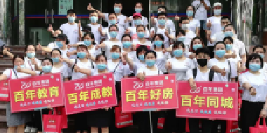 我美麗-我健康-我運(yùn)動——我與百年共長跑（之二